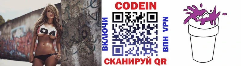 Кодеиновый сироп Lean Purple Drank  Чердынь 
