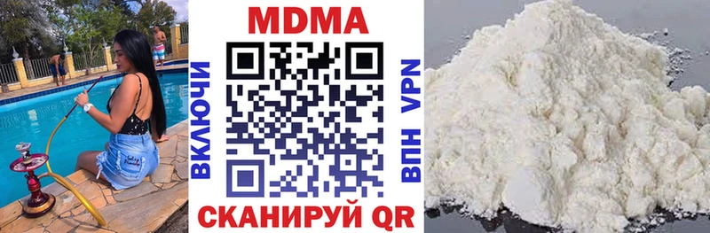 МДМА Molly  Чердынь 